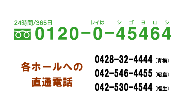 24時間受付