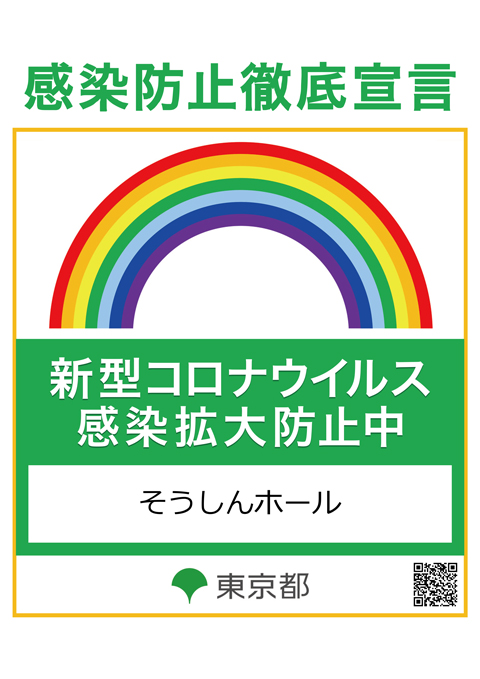 青梅 市 コロナ ウイルス